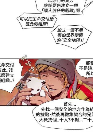 阴湿路第一季 Page #104