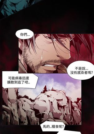 阴湿路第一季 Page #79
