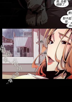 阴湿路第一季 Page #44