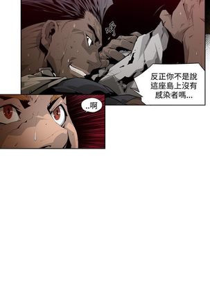 阴湿路第一季 Page #71