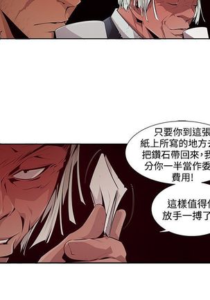 阴湿路第一季 Page #197