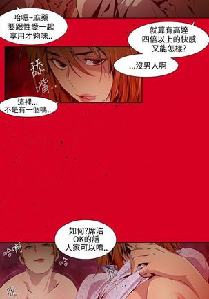 阴湿路第一季 Page #160