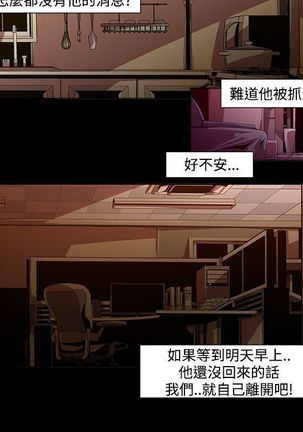 阴湿路第一季 Page #211