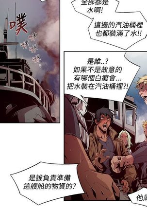 阴湿路第一季 Page #82