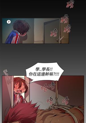 阴湿路第一季 Page #214