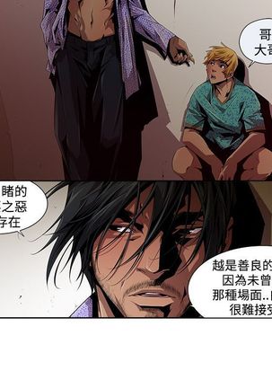 阴湿路第一季 Page #128