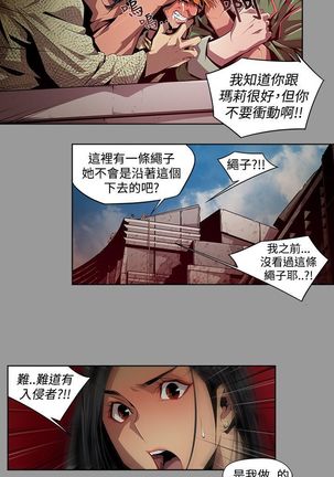 阴湿路第一季 Page #108