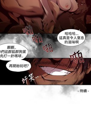 阴湿路第一季 Page #119