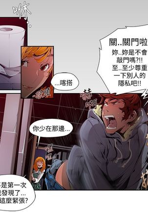 阴湿路第一季 Page #6