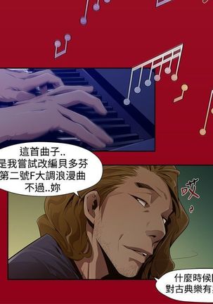 阴湿路第一季 Page #24