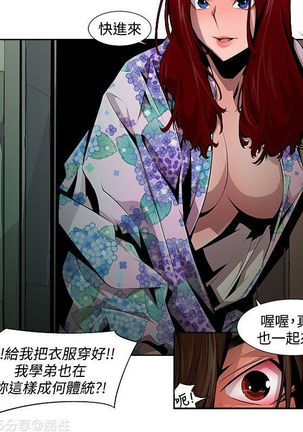 阴湿路第一季 Page #187
