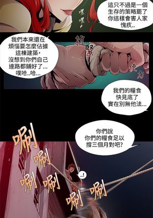 阴湿路第一季 - Page 33