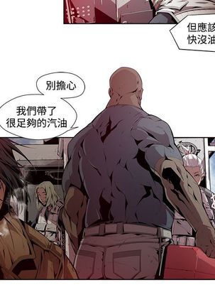 阴湿路第一季 Page #81