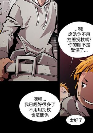 阴湿路第一季 Page #90