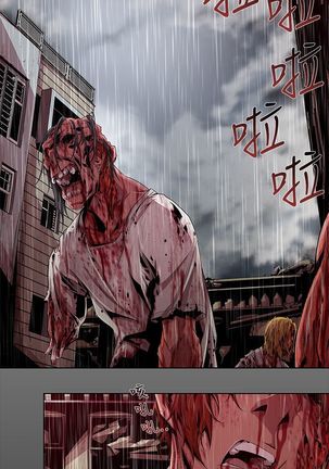 阴湿路第一季 Page #43