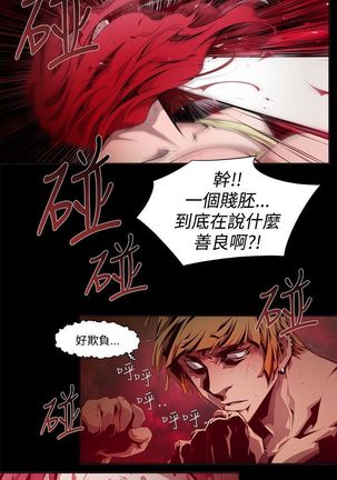 阴湿路第一季 Page #99
