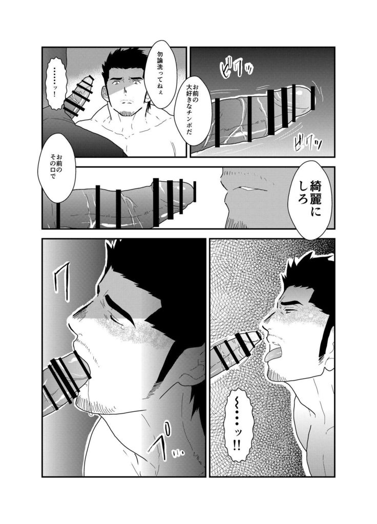 The Man Under Discipline