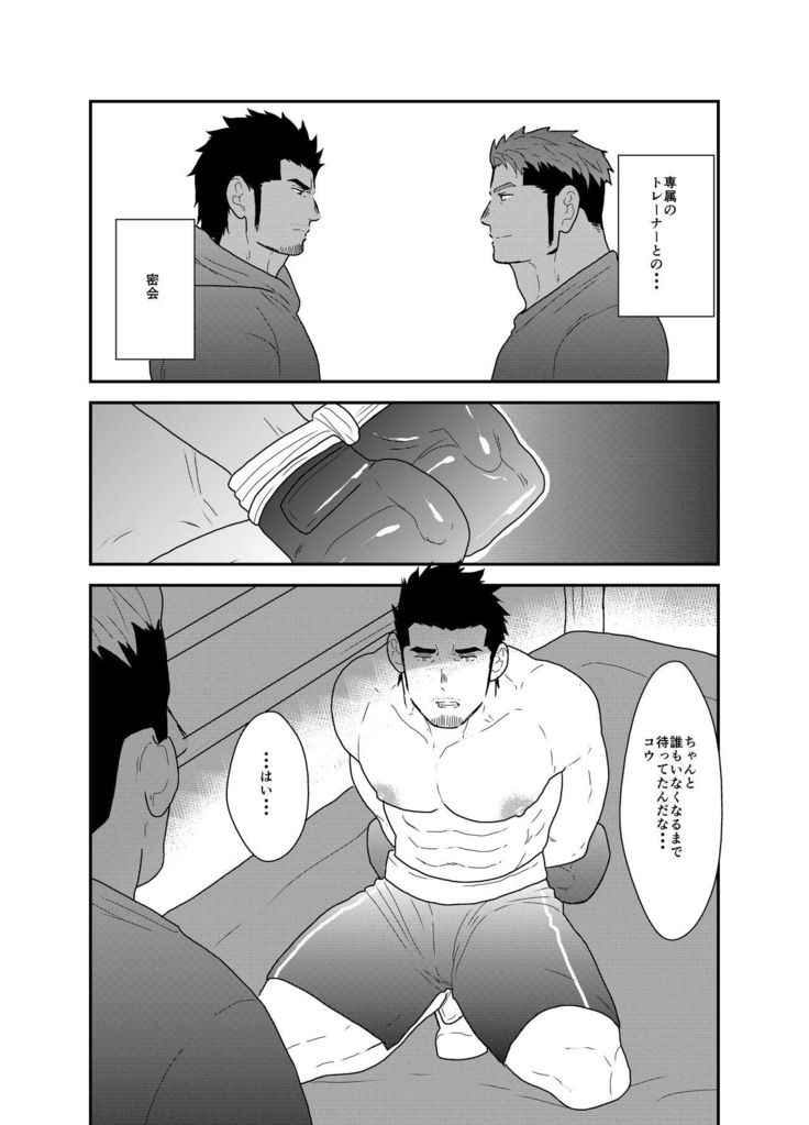 The Man Under Discipline