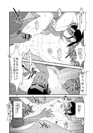The Man Under Discipline Page #25