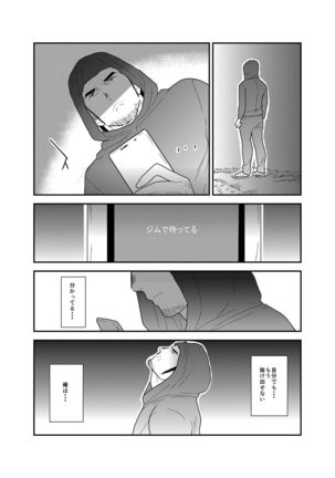 The Man Under Discipline Page #31
