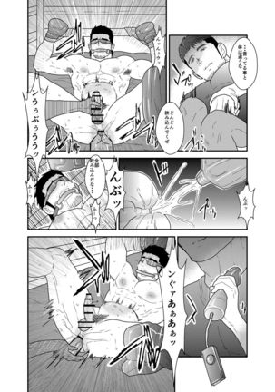 The Man Under Discipline Page #18