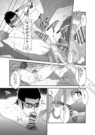 The Man Under Discipline Page #29