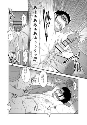 The Man Under Discipline Page #28