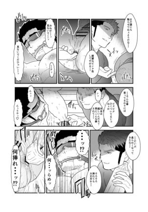The Man Under Discipline Page #16