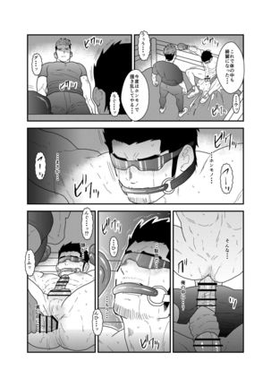 The Man Under Discipline Page #22