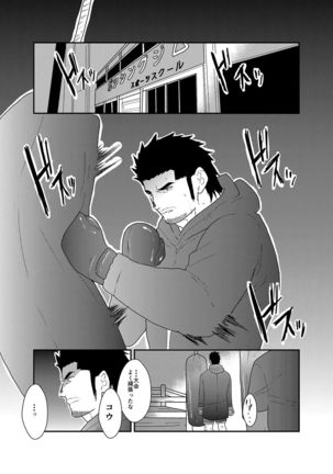 The Man Under Discipline Page #33