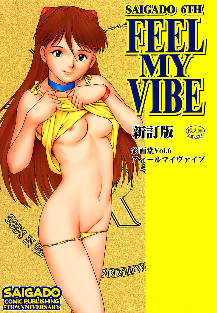 Neon Genesis Evangelion Â– Feel My Vibe 2
