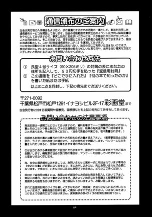 Neon Genesis Evangelion Â– Feel My Vibe 2 - Page 62