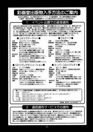 Neon Genesis Evangelion Â– Feel My Vibe 2 - Page 61