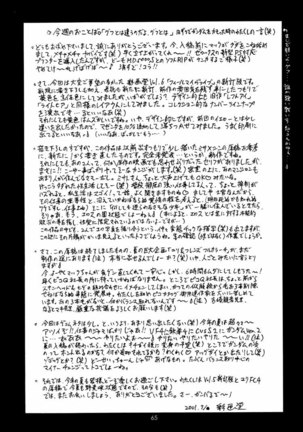 Neon Genesis Evangelion Â– Feel My Vibe 2 - Page 63