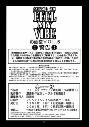 Neon Genesis Evangelion Â– Feel My Vibe 2 - Page 64