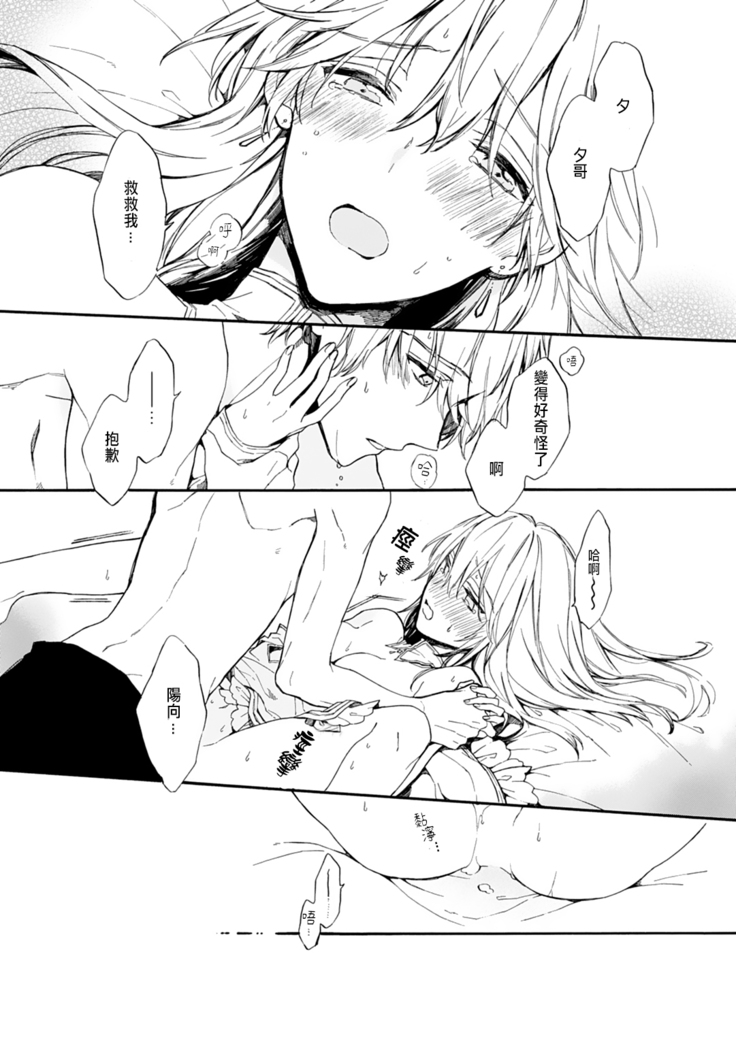 Otomege  de Nyotaika shita Ore wa ~Clear Jouken wa Dekiai Ecchi!?~ 1