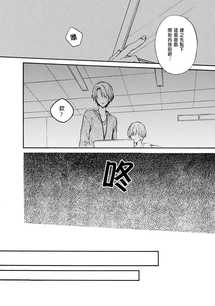 Otomege  de Nyotaika shita Ore wa ~Clear Jouken wa Dekiai Ecchi!?~ 1