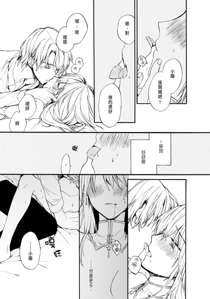 Otomege  de Nyotaika shita Ore wa ~Clear Jouken wa Dekiai Ecchi!?~ 1