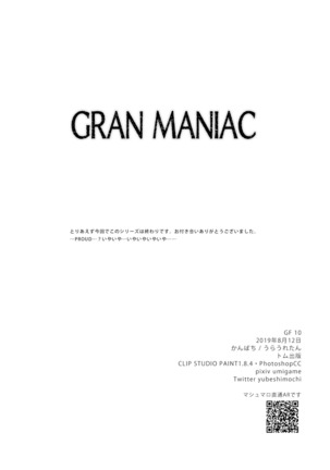 GRAN MANIAC Page #29