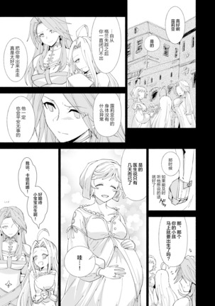 GRAN MANIAC Page #20
