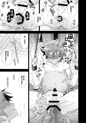 GRAN MANIAC Page #22