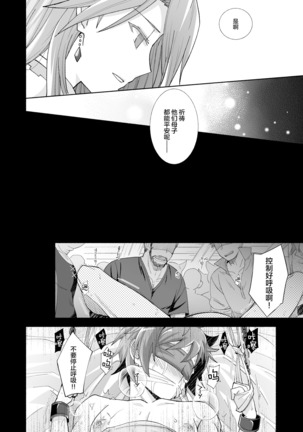 GRAN MANIAC Page #21