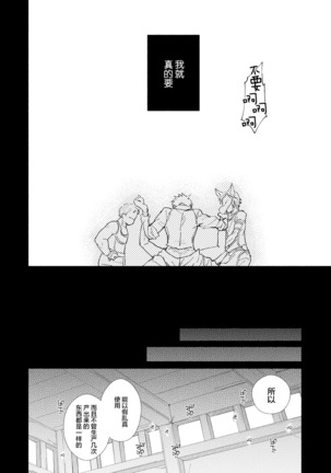 GRAN MANIAC Page #25