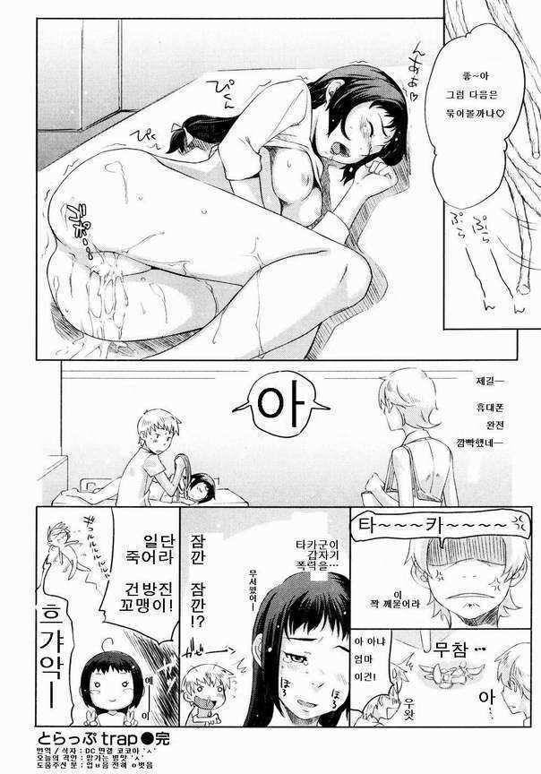 とらっぷ