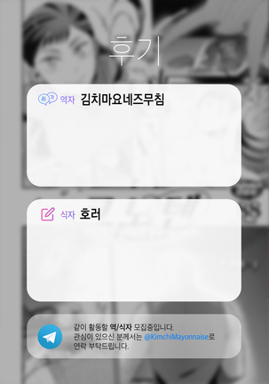 Knoten | 크노텐 Page #20