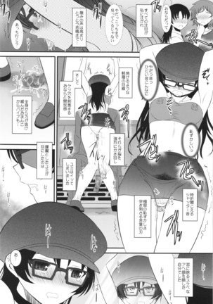ラウドライブ！XTC SIDE-U＋ペーパー Page #16