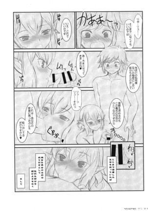 ラウドライブ！XTC SIDE-U＋ペーパー Page #37