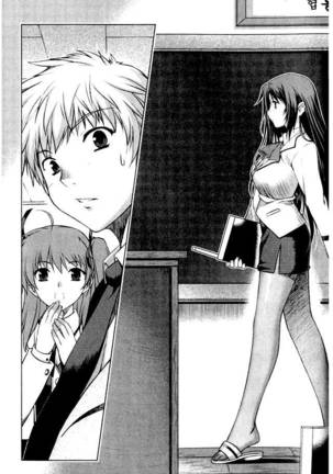 Unbalance x Unbalance - Volume 1 - Chapter 1 Page #26