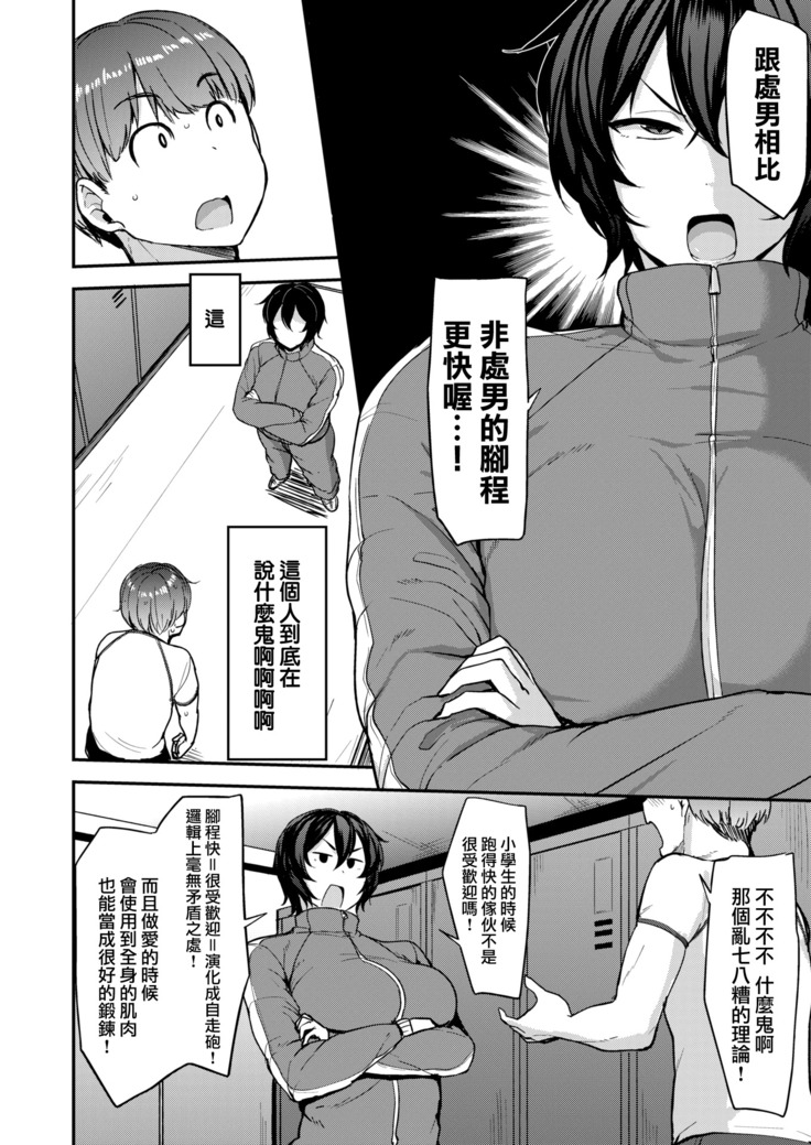 Run Doutei Run