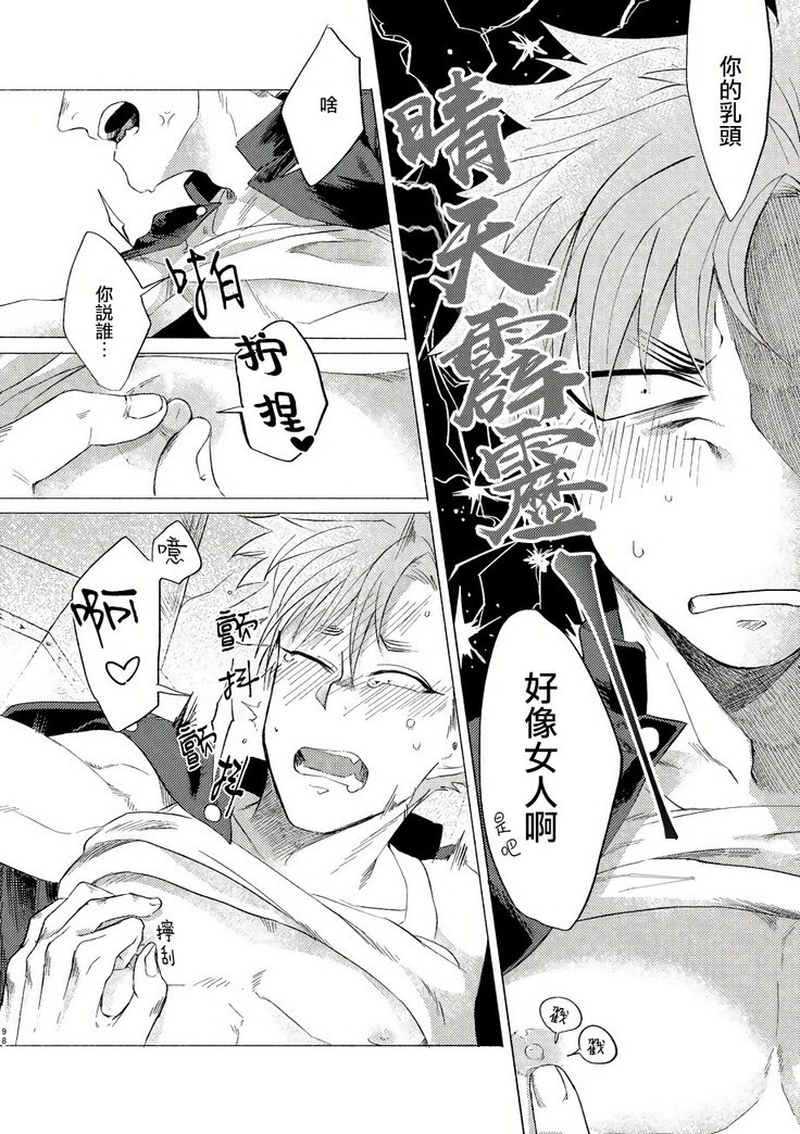 Badday Dreamers Ch. 1-5